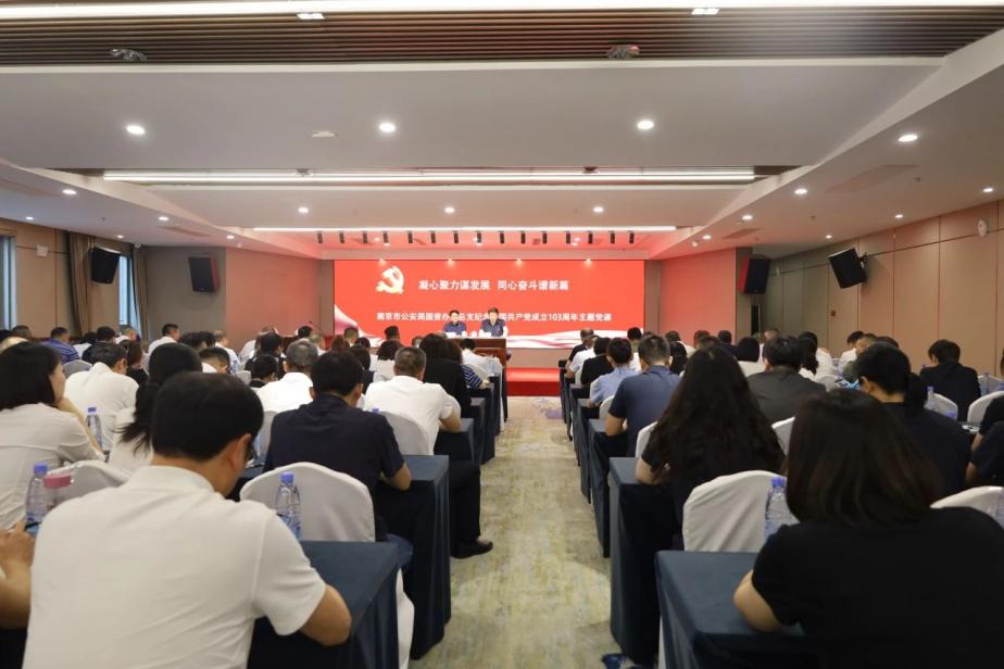 C:/Users/admin/Desktop/凝心聚力謀發(fā)展 同心奮斗譜新篇——南京市公安局國(guó)資辦黨總支、南京市保安服務(wù)有限公司黨支部聯(lián)合舉辦專題黨課/1.jpg1