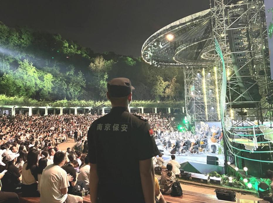 C:/Users/BA/Desktop/“安保鐵軍、硬核保障”2024系列報道四十三——月滿中秋，南京市保安服務(wù)有限公司圓滿護(hù)航“2024 南京森林音樂會”/2.jpg2