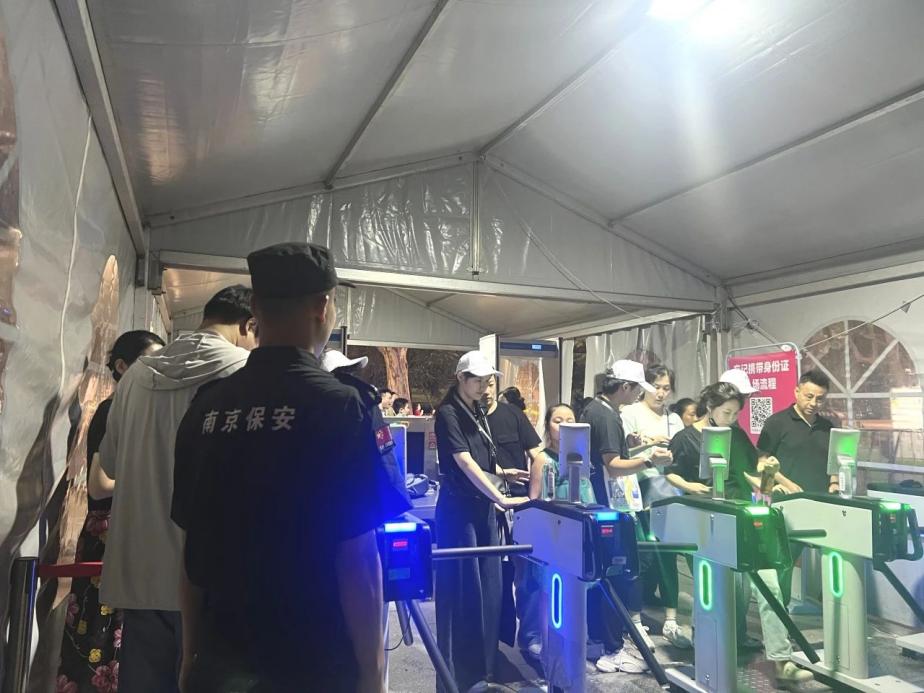C:/Users/BA/Desktop/“安保鐵軍、硬核保障”2024系列報道四十三——月滿中秋，南京市保安服務(wù)有限公司圓滿護(hù)航“2024 南京森林音樂會”/3.jpg3